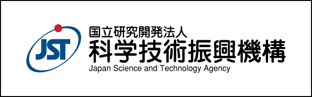 国立研究開発法人 科学技術振興機構（JST）